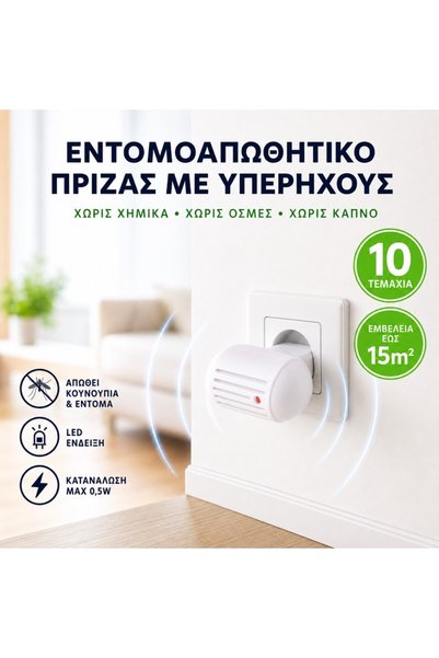 OEM Ηλεκτρικό Evτομοαπωθητικό Πρίζας με Υπερήχους Χωρίς Χημικά 10 Τεμάχια TC-548