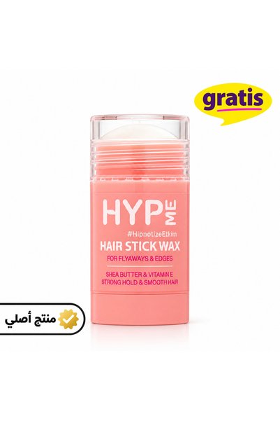 HYP ME شمع تثبيت وتصفيف الشعر التالف والمتقصف ( منتجات أصلية )
