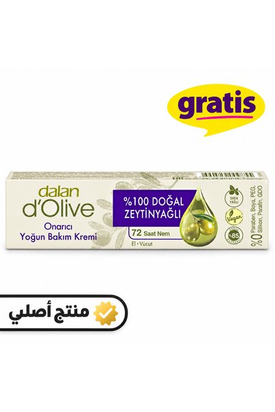 olive كريم اليدين والبشرة بخلاصة الزيت زيتون وزبدة الشيا 20 مل ( منتجات أصلية )