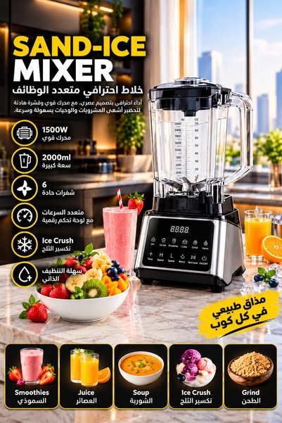 Baytix HOME خلاط كهربائي بقوة 1500 واط وسعة 2 لتر مع غطاء لتقليل الضوضاء، صان...