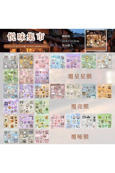 Choice6 F-30 sheets 20 Sheets PET Die cut Stickers book Retro Cartoon Decorat...