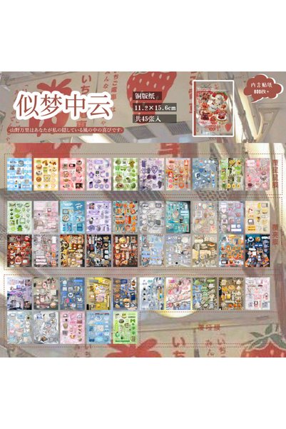 Choice5 G-45 sheets 20 Sheets PET Die cut Stickers book Retro Cartoon Decorat...