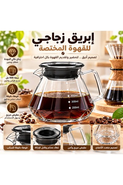 Your drinks 600ml Clear Glass Coffee Dripper Server