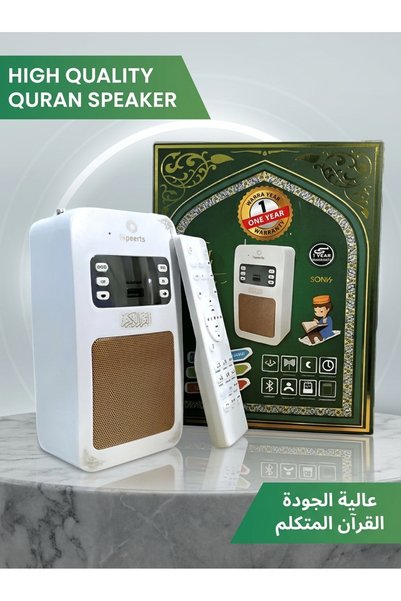 Generic مكبر صوت قرآن كريم بلوتوث أبيض مكبر صوت قرآن كريم بلوتوث مربع أبيض