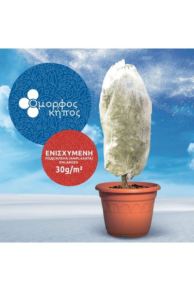 OEM Husa de Protectie Plante Anti Inghet 130x160cm