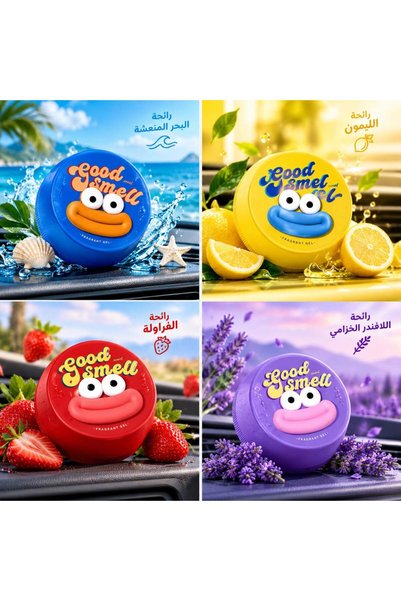 Car Freshner معطر جل Good Smell - الأربع روائح