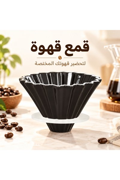 unbranded قمع تقطير 02 أوريغامي