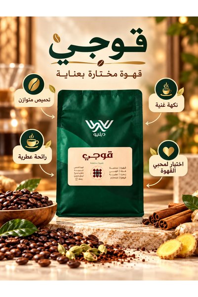 W Roastery قهوة قوجي إثيوبيا 250 جرام