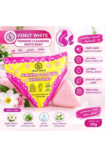 VENUT WHITE صابون فينت وايت النسائي المنظف الأبيض