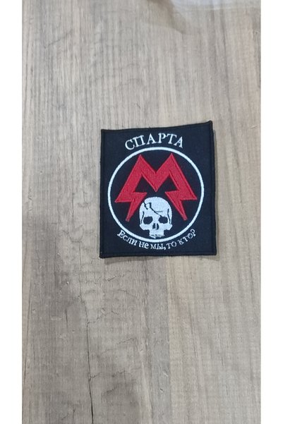 Generic Brand Metro 2033 Sparta Patch