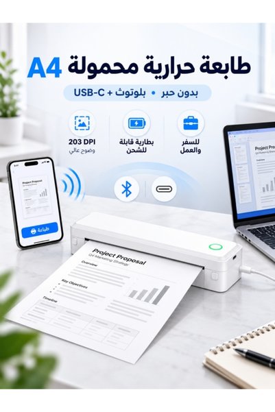 Kijarda طابعة حرارية محمولة بحجم A4، تعمل بدون حبر، مع تقنية البلوتوث ومنفذ U...