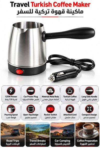 Baytix HOME Portable Turkish Coffee Maker for Car, 12V 120W Electric Coffee P...