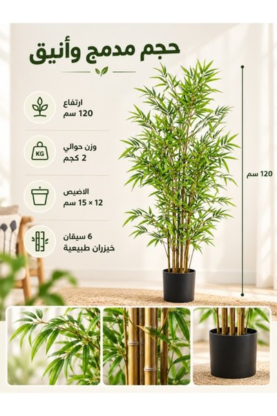 Kijarda شجرة بامبو اصطناعية بطول 120 سم مع وعاء أسود - نبات واقعي للديكور الد...