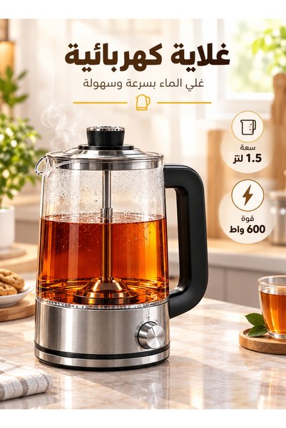 Cady One غلاية كهربائية ستانلس ستيل سعة 2.5 لتر و قوة 1500 واط مع ضوء led أزر...