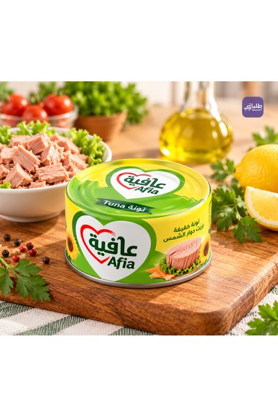 Afia تونة عافية بزيت دوار الشمس – 185 جرام