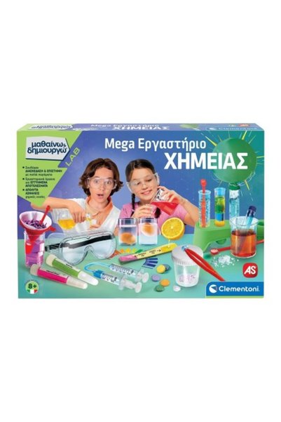 AS COMPANY ΜΑΘΑΙΝΩ & ΔΗΜΙΟΥΡΓΩ: MEGA ΕΡΓΑΣΤΗΡΙΟ ΧΗΜΕΙΑΣ