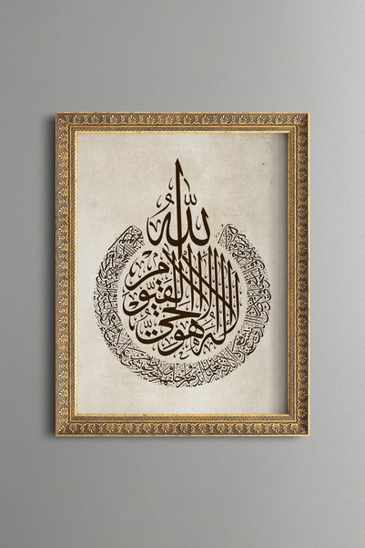 epiqart آية الكرسي - لوحة منقوشة بتصميم عتيق - نموذج رفيع