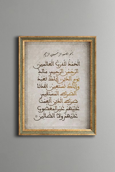 epiqart قبعة "فاطحة سورة" - لوحة فنية بنقشة عتيقة - تصميم أنيق.