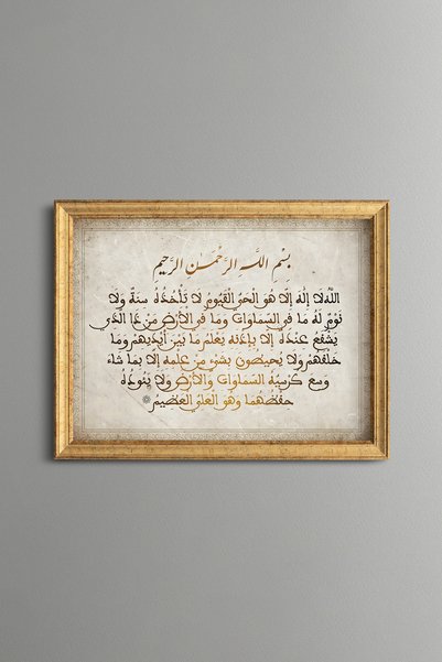 epiqart آية الكرسي - لوحة منقوشة بتصميم عتيق - نموذج رفيع