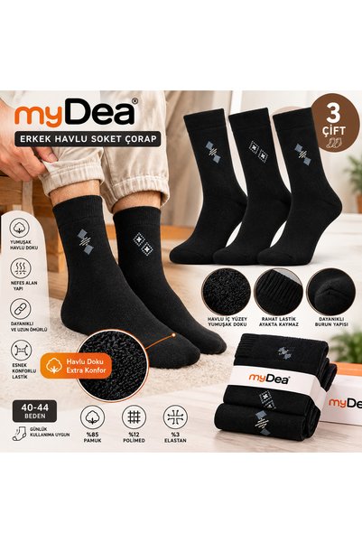 myDea Мъжки хавлиени чорапи с маншети, 3 чифта