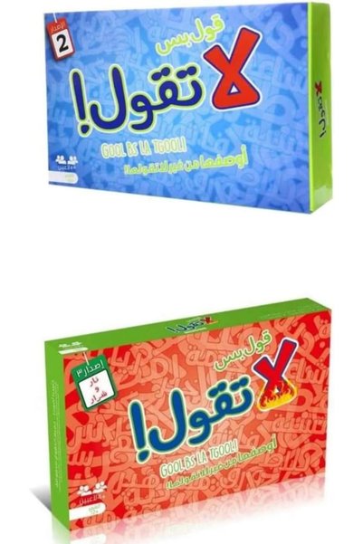 Generic العاب جماعية مجموعة قول بس لا تقول الاصدار الثاني والاصدار الثالث نار...
