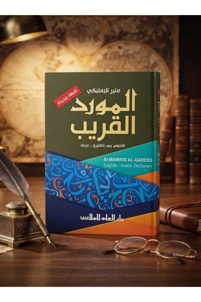 Generic Brand The Close Companion Dictionary (English - Arabic) - Premium Gre...