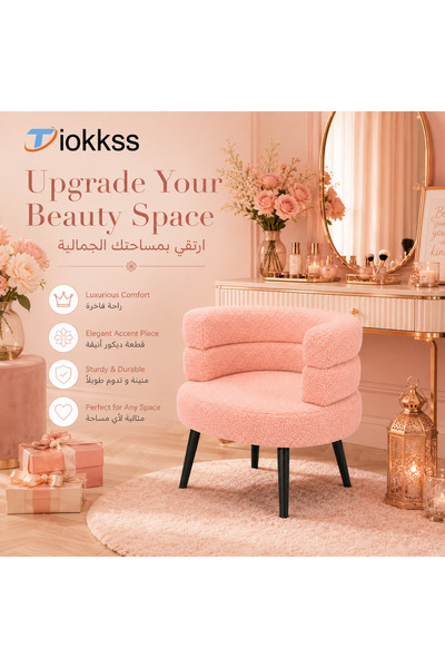 Tiokkss كرسي فاخر للزينة بلون وردي فاتح من قماش البوكليه • كرسي مكياج عصري لغ...