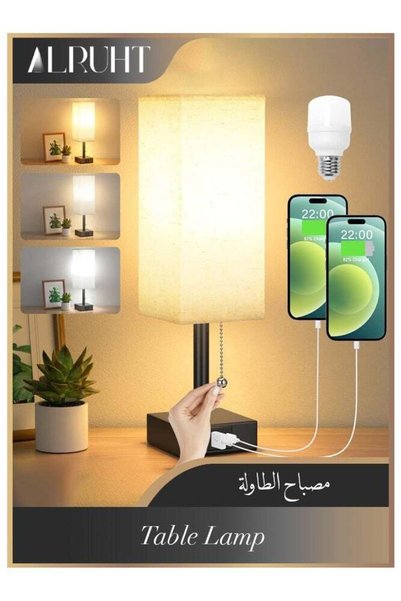Alruht مصباح طاولة، مصابيح جانبية للسرير مزودة بمنفذي شحن USB، مصباح طاولة من...