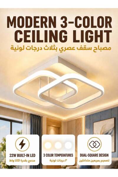 XIUWOO مصباح سقف LED بقوة 22 واط، تصميم عصري، موفر للطاقة، مصباح سقف LED مناس...