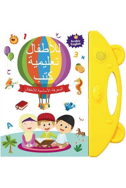 Generic كتاب إلكتروني ثنائي اللغة (عربي-إنجليزي) للأطفال، يمكن تفاعله باللمس ...