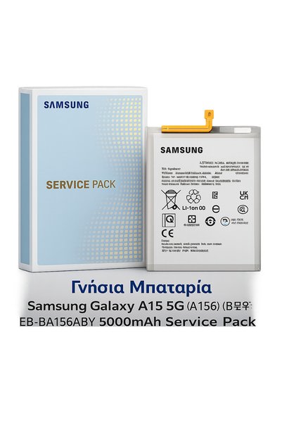Samsung Γνήσια Μπαταρία Galaxy A15 5G (A156) EB-BA156ABY Service Pack