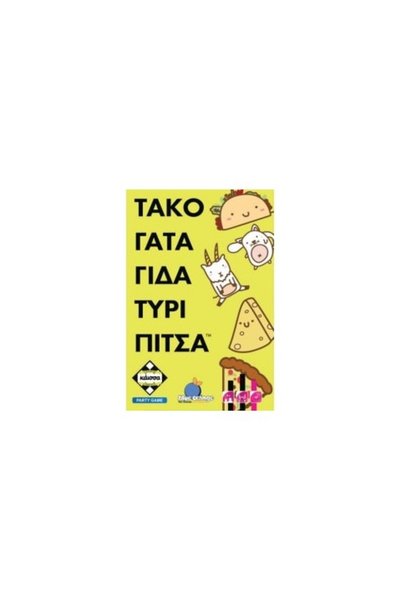 ΚΑΙΣΣΑ ΤΑΚΟ ΓΑΤΑ ΓΙΔΑ ΤΥΡΙ ΠΙΤΣΑ - KA114831