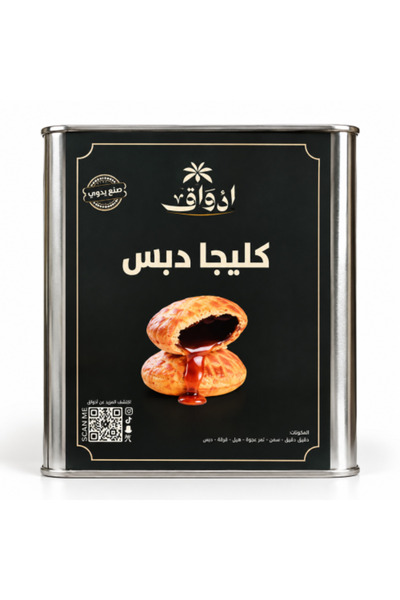 kleija biscyits كليجا دبس اذواق