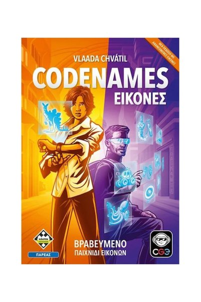 ΚΑΙΣΣΑ CODENAMES ΕΙΚΟΝΕΣ (KA115715)