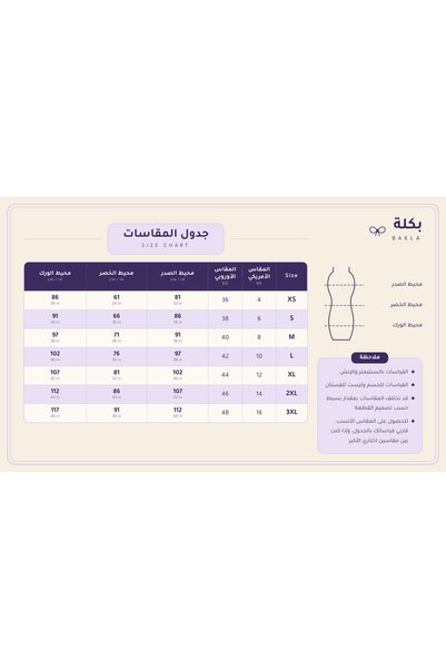 BAKLAFASHO Layal's dress