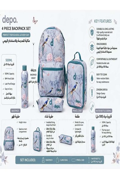 NATASHA طقم شنطة ظهر 4قطع