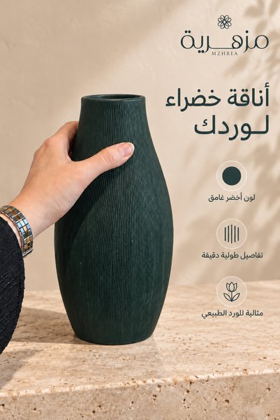 mzhrea Vase with Elegant Vertical Stripes 28 X 15.5 cm