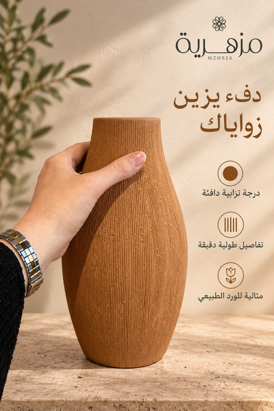 mzhrea مزهرية بخطوط طولية أنيقة 28 × 15.5 سم