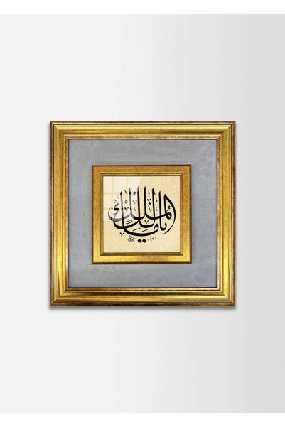 Aşiyan Sanat Ya Malik El Mülk Fabric Framed Painting