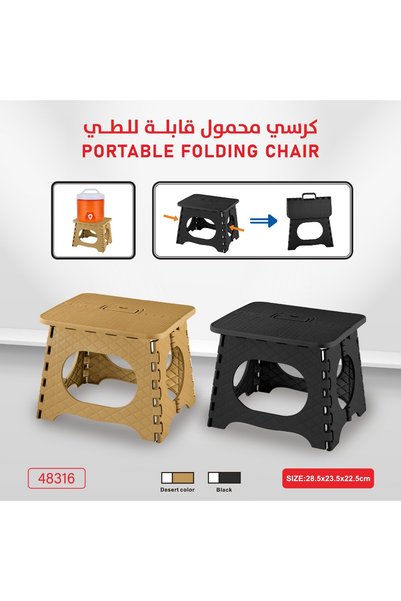 DLC Portable Folding Chair from the Company