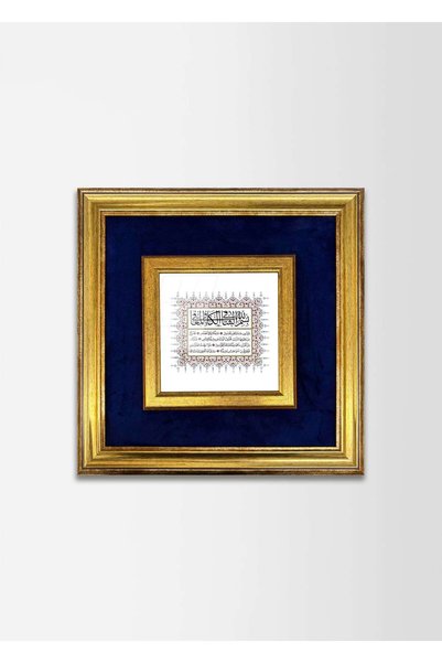 Aşiyan Sanat Healing Verses Framed Painting with Fabric