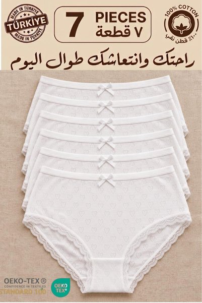 NAEEMA COTTON طقم من 7 سراويل داخلية نسائية من الدانتيل الأبيض 100% قطن بخصر ...