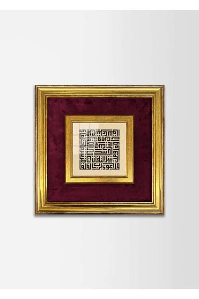Aşiyan Sanat Felak Suresi Fabric Framed Painting