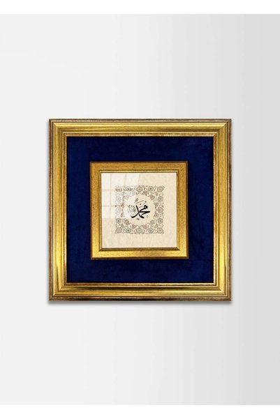 Aşiyan Sanat Muhammad (S.A.V.) Hat Fabric Framed Painting