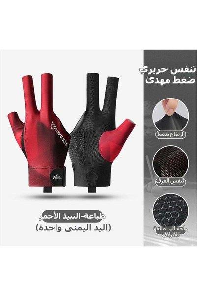 GOLOVEJOY Billiards gloves, lightweight, breathable, sweat-wicking, snooker p...