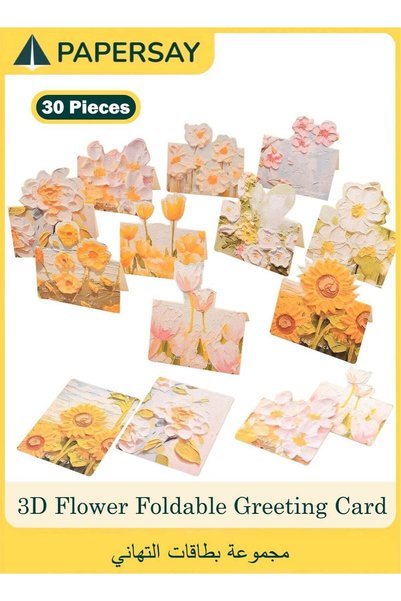 PAPERSAY 30pcs Creative 3D Oil Painting Style Flower Foldable Greeting Card S...