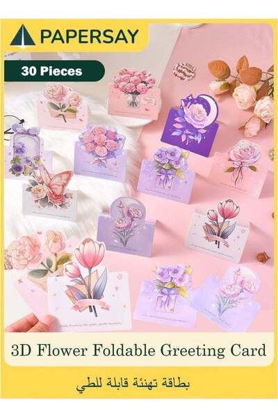 PAPERSAY 30pcs Creative 3D Oil Painting Style Flower Foldable Greeting Card S...