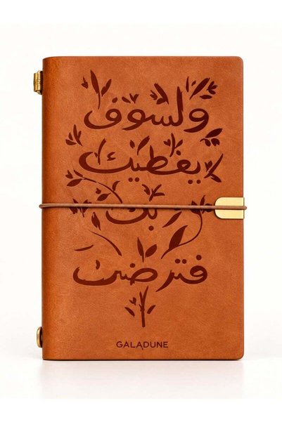 GALADUNE دفتر ملاحظات جلدي إسلامي مزين بخط عربي، مفكرة فاخرة مع شريط مطاطي.