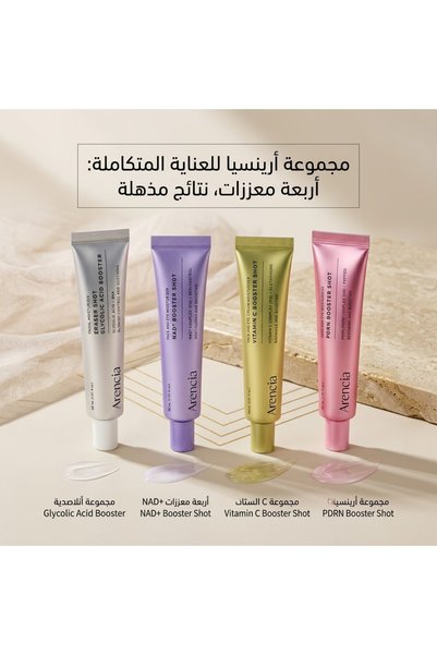 Take Two By Styli مجموعة 4 قطع كريمات ارينسيا الكورية الشهيرة للعناية بالبشرة...