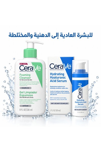 CeraVe مجموعة العناية بالبشرة – غسول منظف برغوة (236 مل) + سيروم حمض الهيالور...